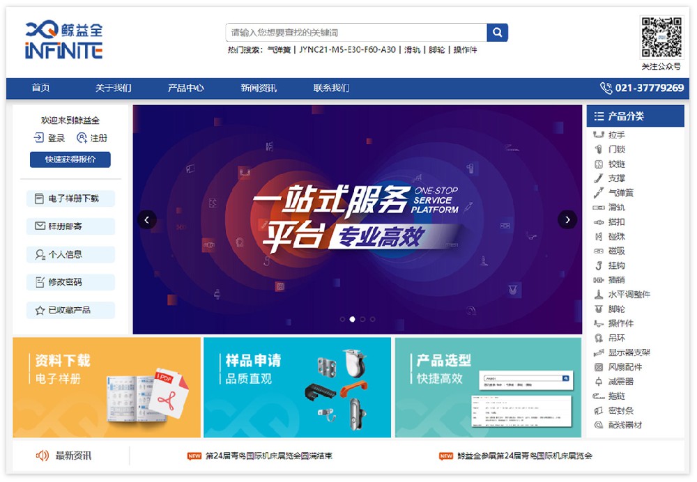 五金行业网站建设案例 一站式采购的网站典范
